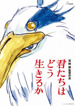 Постер к мультфильму Мальчик и птица